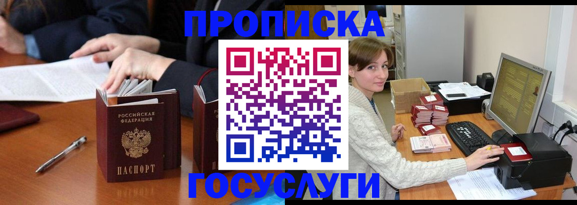 временная регистрация купить в Гремячинске