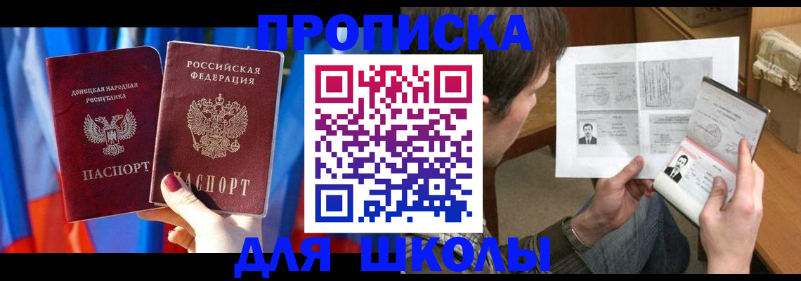 миграционный учет в Гремячинске