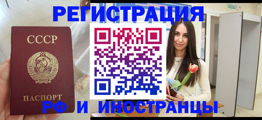 временная регистрация для школы в Гремячинске