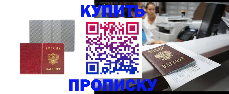 миграционный учет в Гремячинске