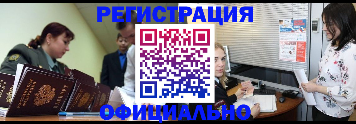 найти адрес прописки в Гремячинске